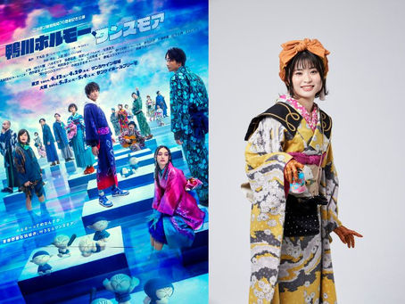 舞台『鴨川ホルモー、ワンスモア』大阪追加公演決定!