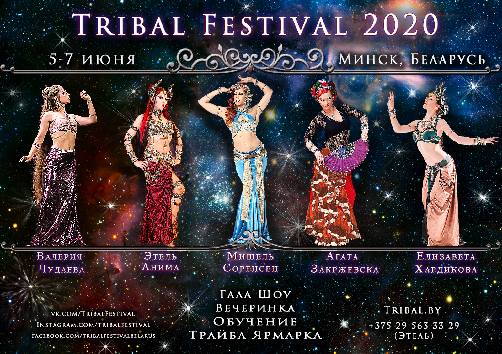 Tribal Festival Belarus Tribal Fusion Tribal Dance Minsk