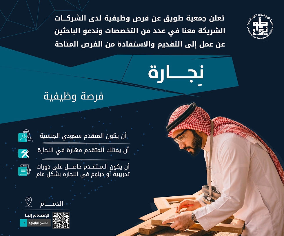 نجار