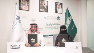 25 : أغسطس “طويق” توقع اتفاقية تعاون مع جمعية السينما 