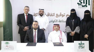 20 ابريل | طويق توقع مذكرة تفاهم مع المعهد السعودي المتخصص العالي للتدريب