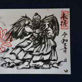 大天狗