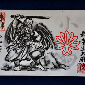 小天狗