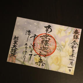 水仙