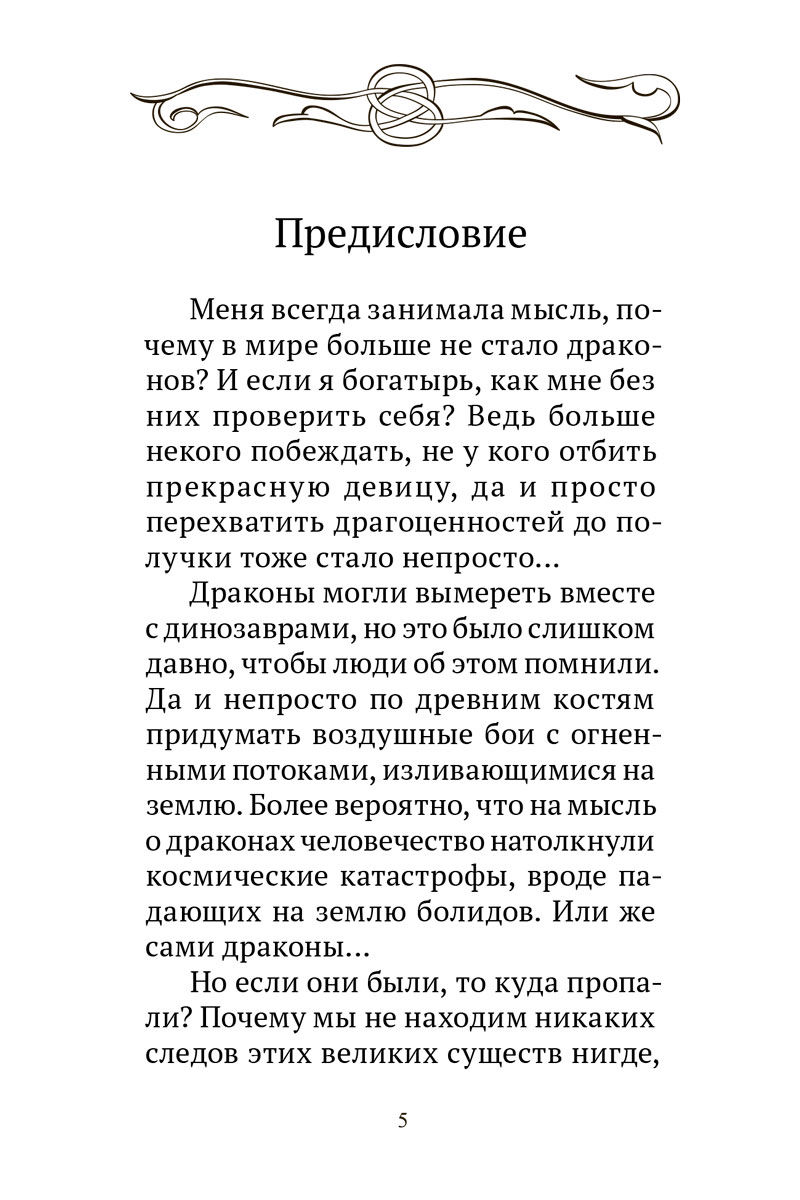 Миниатюра: Скоморох И. Четыре случая познания себя