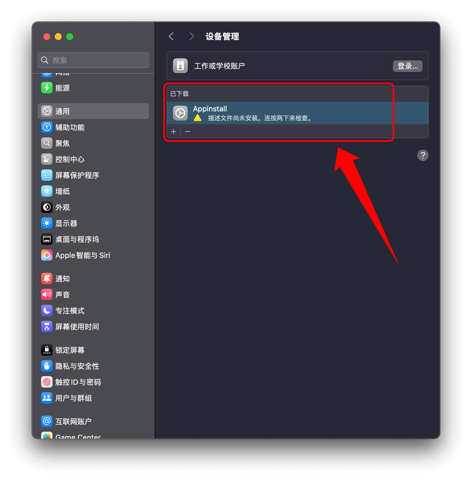 macOS Sequoia 15 启用允许“任何来源”