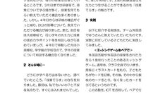 教師の学びが 子どもを笑顔に　　　　　　　　　　　　　　　　　　　　　　　