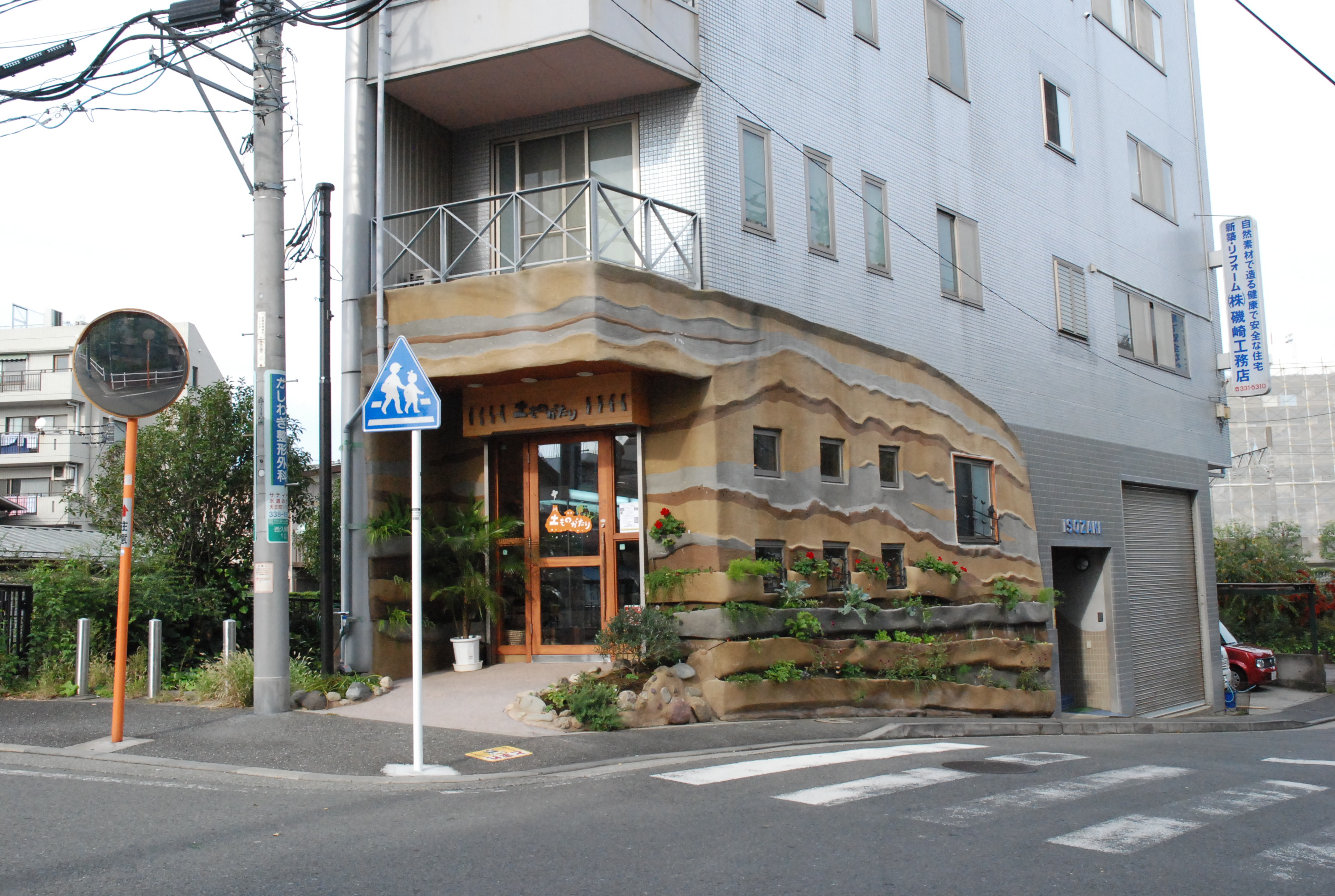 雰囲気が変わる