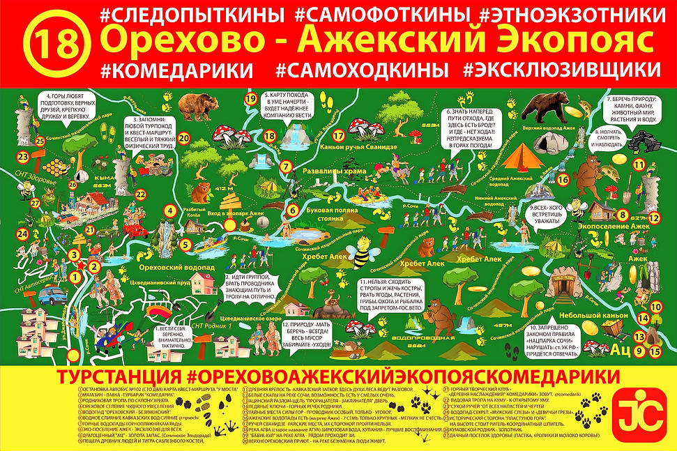 Орехово-Ажекский-Экопояс.jpg