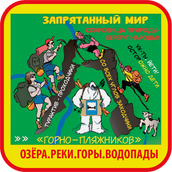 Горнопляжная -территория