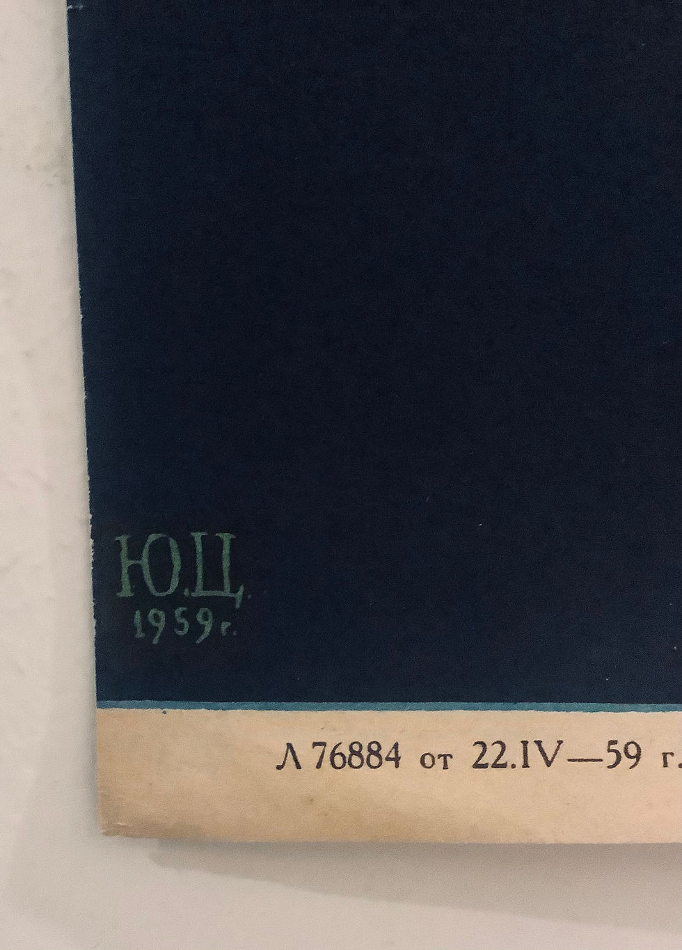 Thumbnail: Original Russian Film Poster