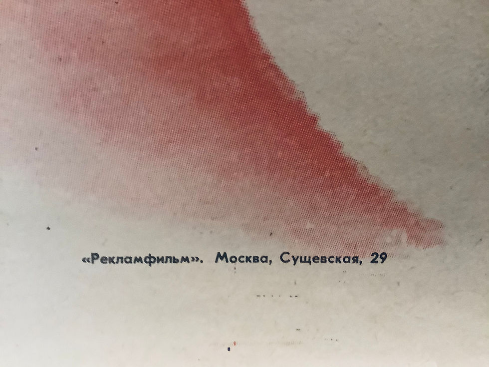 Thumbnail: Original Russian Film Poster