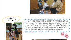 12月　お楽しみ会