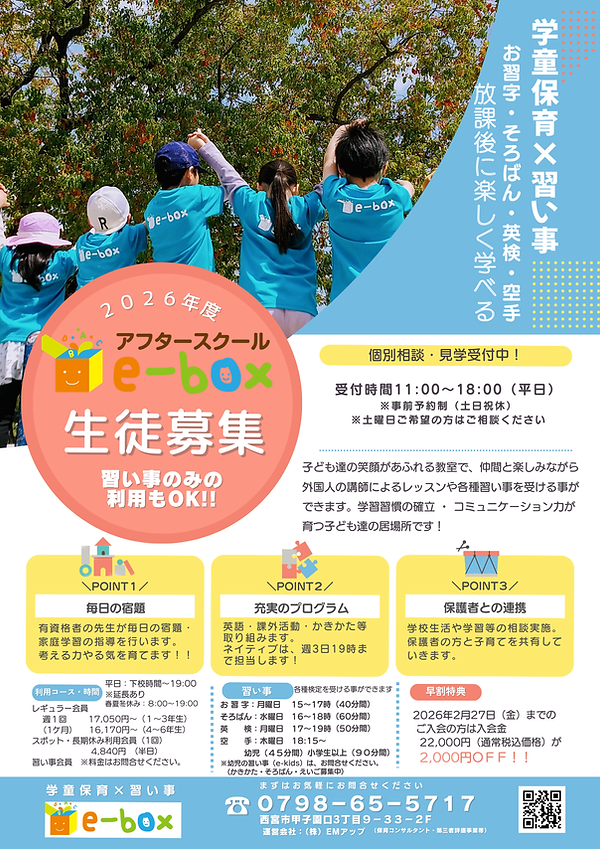 マカロンカラー ポップ 生徒募集 A4チラシ.png