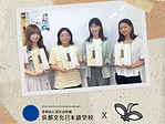 20250927愉鶴教育 x 京都文化日本語學校】.jpg