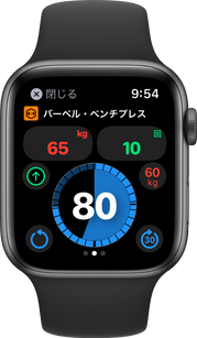 Apple Watch対応