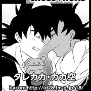 スパーク参加します！