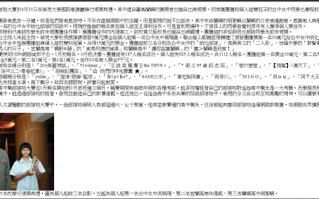 華梵盃高中職部落格大賽頒獎典禮熱鬧非凡,華梵導報/電子報(期刊)/華梵大學/2007