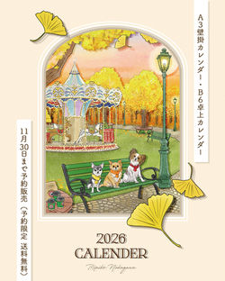 2026カレンダー宣伝1IG表紙