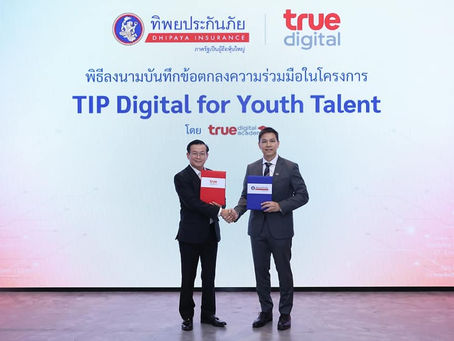 ทิพยประกันภัย จับมือ ทรู ดิจิทัล เสริมศักยภาพคนรุ่นใหม่ในโครงการ TIP Digital for Youth Talent