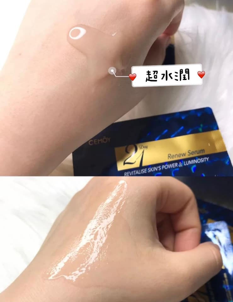 縮圖：Cemoy澳洲21天極光晚安精華