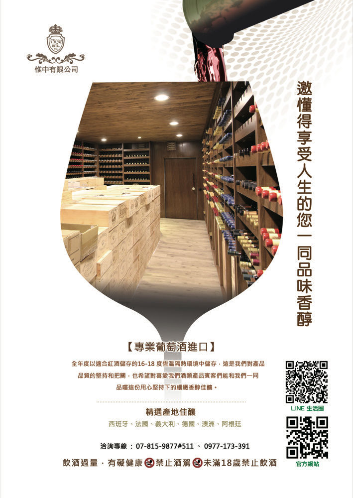 017 雷科廣告 鄭再興楷模