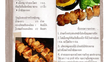 12 เมนูแคมป์ปิ้ง คลีน ๆ ง่าย ๆ ทำกินเองก็ด๊ายย PART I