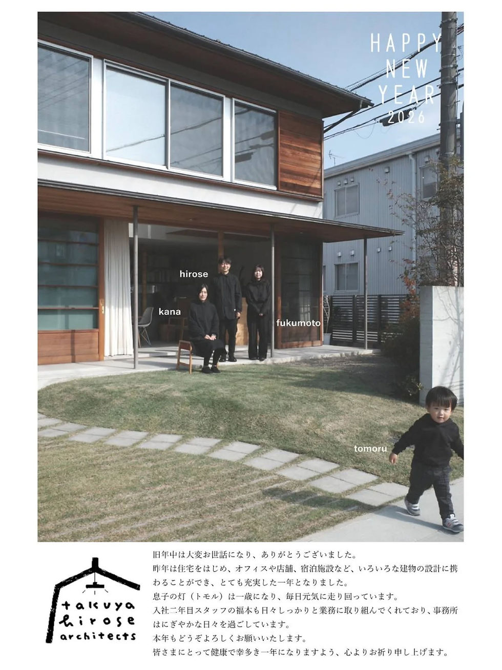 2026.01.03　新年のご挨拶