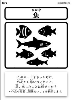 魚