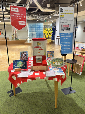 取手駅 JAMJAM展のおはなし