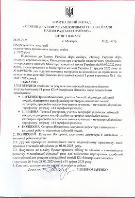 28.03.2025_page-0001.jpg