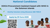 UN Volunteers: Procurement Assistant based with WHO in Solomon Islands