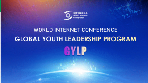World Internet Conference Wuzhen Summit