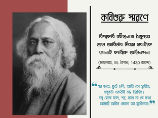 A POETIC TAGORE DAY: THE MOMENT AN ERA OF POETRY STARTED YEARS AGO