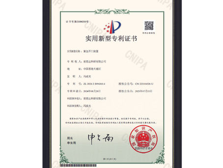 ACX 2398 Intelligent Door Release Button Granted China Utility Model Patent