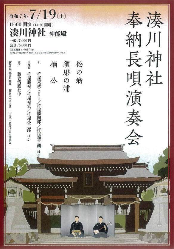 出演情報