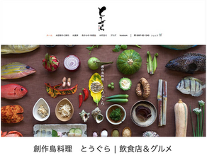 WIX.comホームページ制作事例に掲載いただきました。