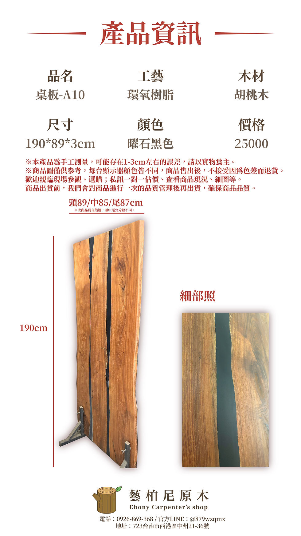 縮圖：桌板A10