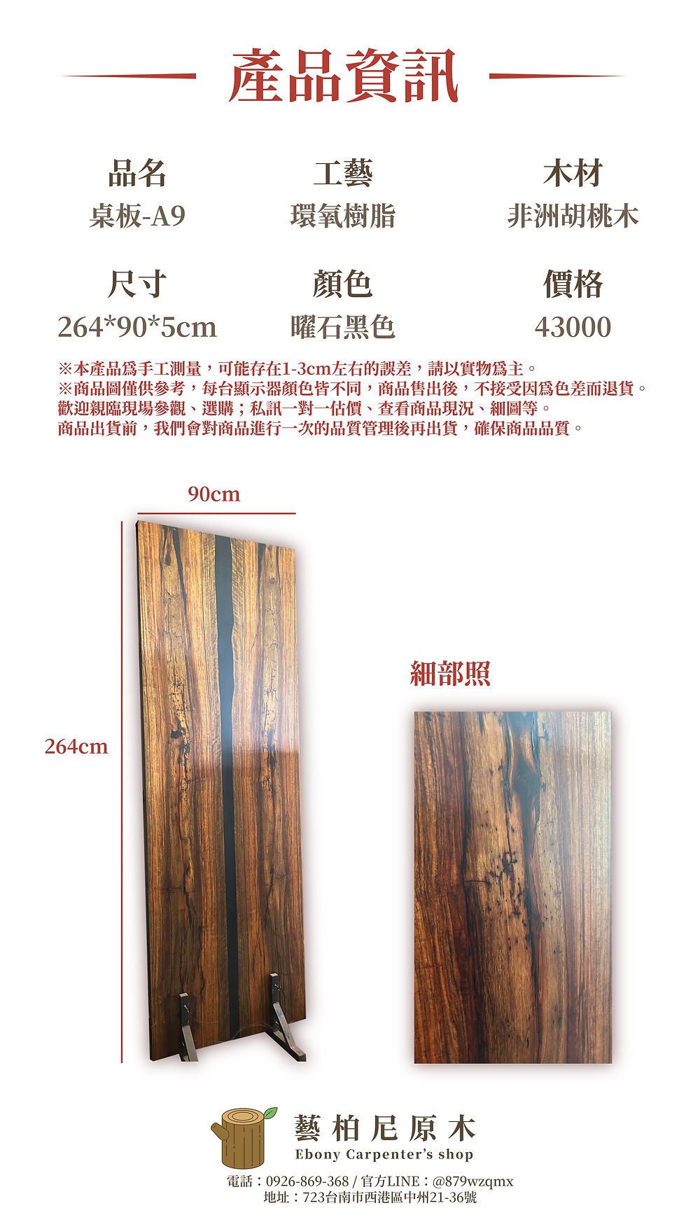 縮圖：桌板A9