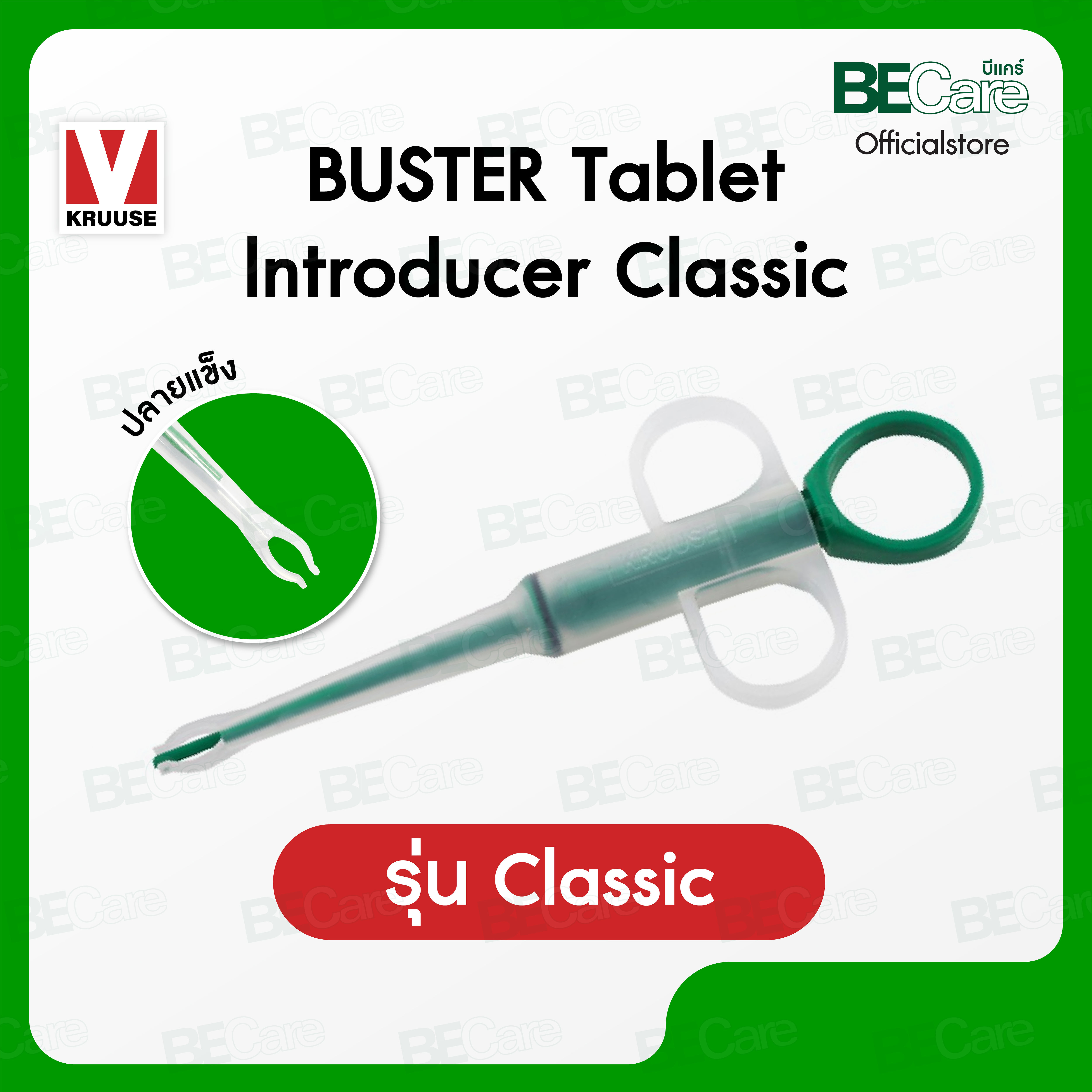 ที่ป้อนยาสําหรับสุนัขและแมว แบบ Classic