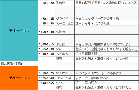スクリーンショット 2024-10-10 162731_edited.png