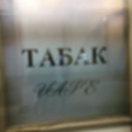 Плотерная резка