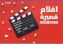 Short Movies