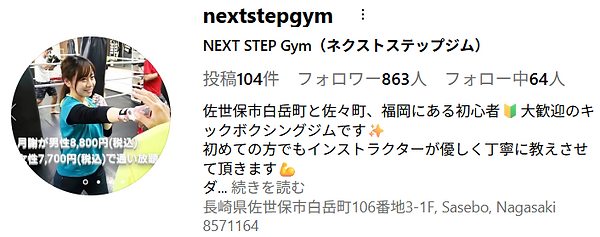 インスタ長崎.png