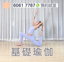 瑜伽新手 | 瑜伽初學 | 香港瑜伽 | 香港普拉提 | 瑜伽導師培訓 Afresh Yoga | 觀塘瑜伽 | 麗港城 | 茶果嶺活動 | 太子花墟 | 何文田瑜伽 | 九龍東瑜伽