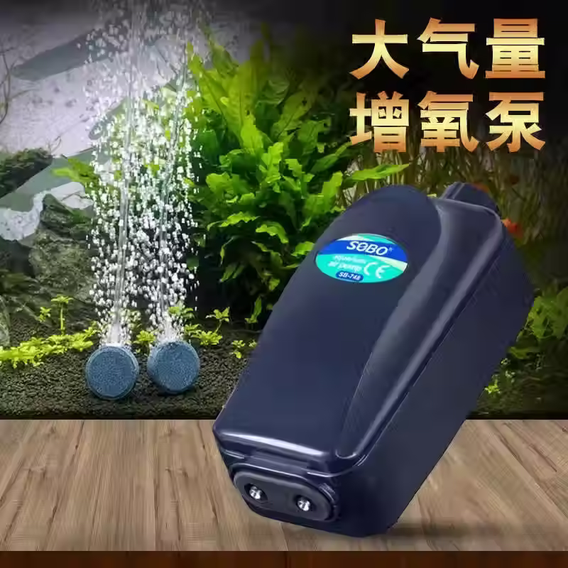 SB 848 Dual outlet 12w Aquarium Air pump