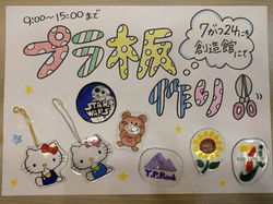 100均素材でプラ板製作(^o^)