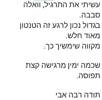 המלצה על אבי פלד טיפול בטינטון