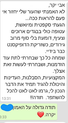 טיפול באטופיק דרמטיטיס .המלצה על אבי פלד