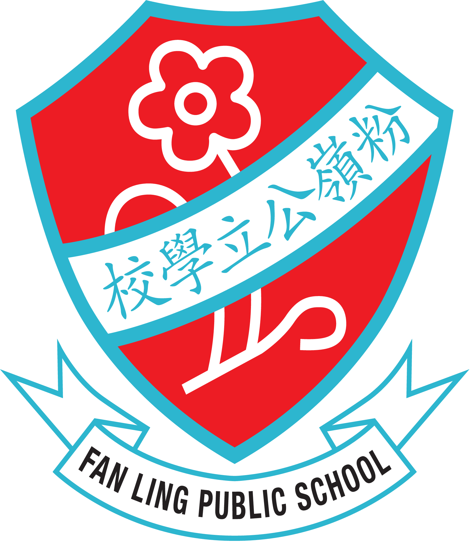 P29_粉嶺公立學校_logo.gif